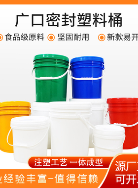 5L25L密封涂料桶加厚带盖化工桶 食品级塑料水桶油漆桶白色空水桶