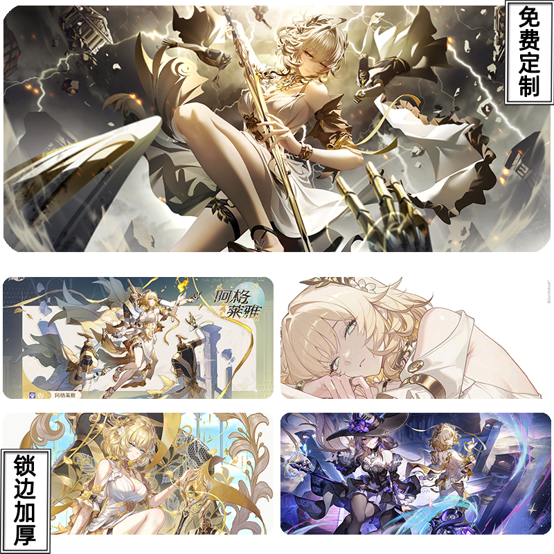 阿格莱雅周边鼠标垫超大号崩坏星穹铁道周边游戏书桌面垫可定制