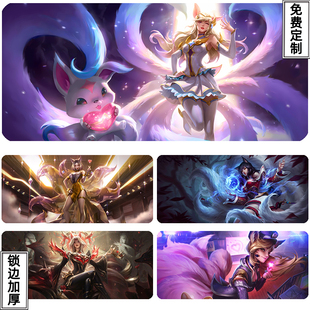 LOL阿狸周边鼠标垫超大号英雄联盟名人堂Ahri皮肤桌垫游戏键盘垫