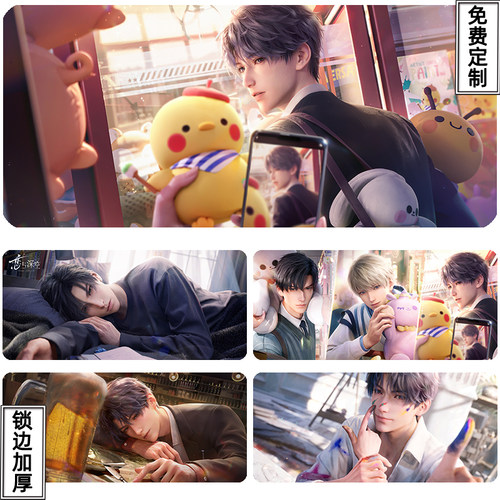 鼠标垫恋与深空周边秦彻黎深祁煜