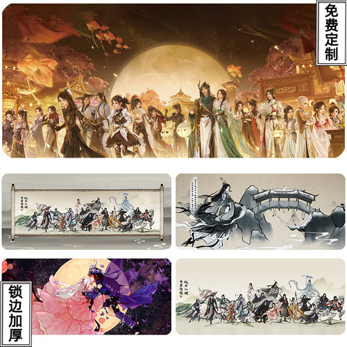 剑网3超大号鼠标垫游戏剑侠情缘3加厚男女生定制定做电竞重置垫子