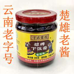 云南楚雄云泉豆瓣酱炒菜火锅料蚕豆酱炒回锅肉麻婆豆腐麻辣酱帽子