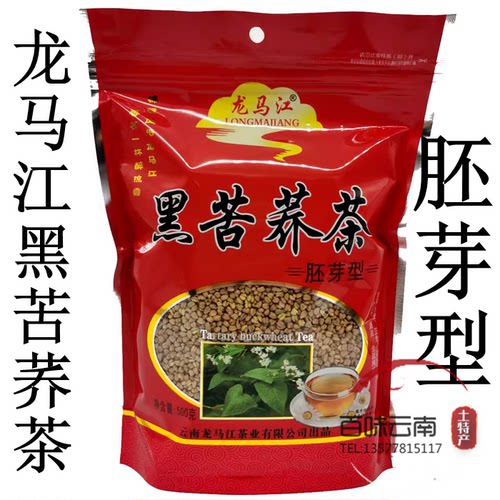 云南新茶叶野生小叶凉茶茶叶