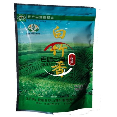 200克云南茶叶白竹香一级云雾茶双柏特产生态原产新茶明前绿茶明