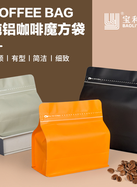 宝利源新材质纯铝咖啡袋魔方袋八边封加厚不透光咖啡包装袋茶叶袋