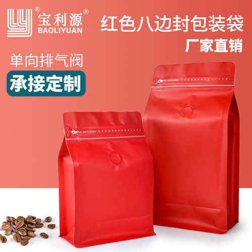 包邮利源一磅红色侧拉链咖啡袋