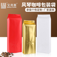 新品利源氣閥牛皮紙包郵咖啡袋