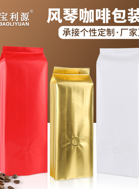 新品利源咖啡袋气阀袋牛皮纸铝箔袋风琴袋中封袋咖啡豆包装袋包邮
