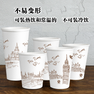 厂家一次性咖啡奶茶豆浆粥果汁饮水纸杯打包热饮加厚定制带盖杯子