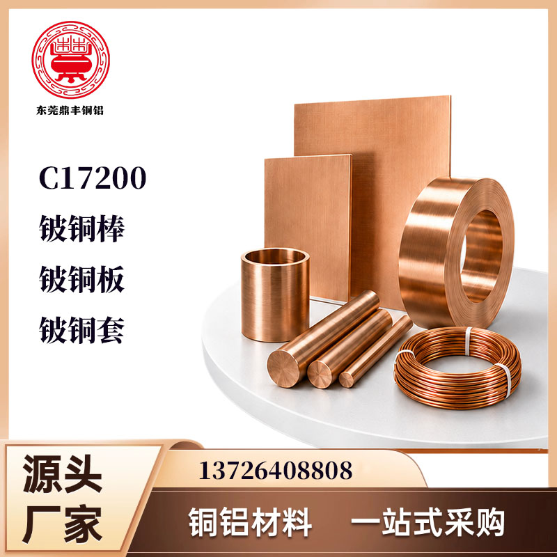 C18150铬锆铜棒 C14500碲铜棒 C17200铍铜青棒QSn6.5-0.1磷青铜棒