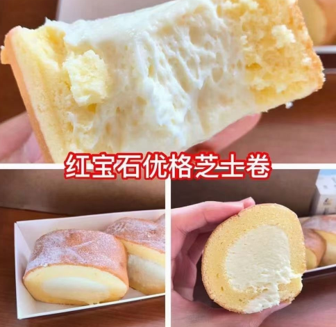 l红宝石优格芝士卷 蛋糕卷绵密湿润 整体奶香浓郁 咸香顺滑