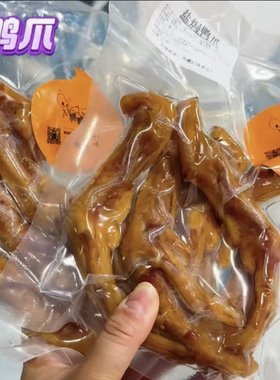 小袋装盐焗咸香有嚼劲鸭爪