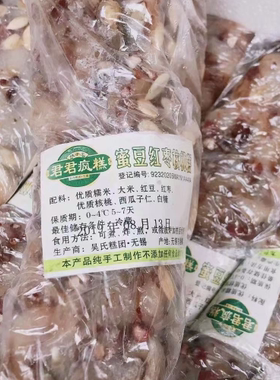 君君夹心疯糕早点点心核桃仁豆沙