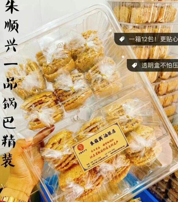 朱顺兴一品锅巴精装 一箱12包 纯正糯米锅巴 嘎嘣清脆