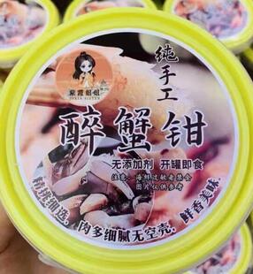 紫霞姐姐蜜汁醉蟹钳 肉质细腻饱满无空壳 口感 鲜中带甜