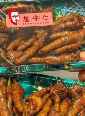 常州美食 赵守仁经典盒装 招牌鸭舌 鸭脖 凤爪 鸭锁骨鸭翅 鸭头等