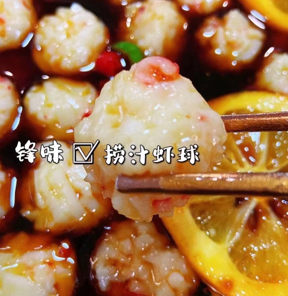 锋味捞汁虾球 真空包装啦 锁鲜时间更长 麻辣鲜甜 好吃到舔手指