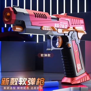 嫉妒格洛克手枪拉栓抛壳下供弹软蛋SOFTBULLET后拉上膛儿童玩具枪