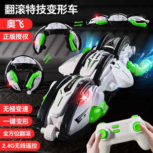 奥飞正品龙甲翻滚变形遥控车炫酷灯光耐摔漂移儿童男孩玩具特技车