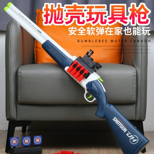 S686双管抛壳散蛋玩具儿童男孩软蛋吃鸡同款玩具喷子生日礼物