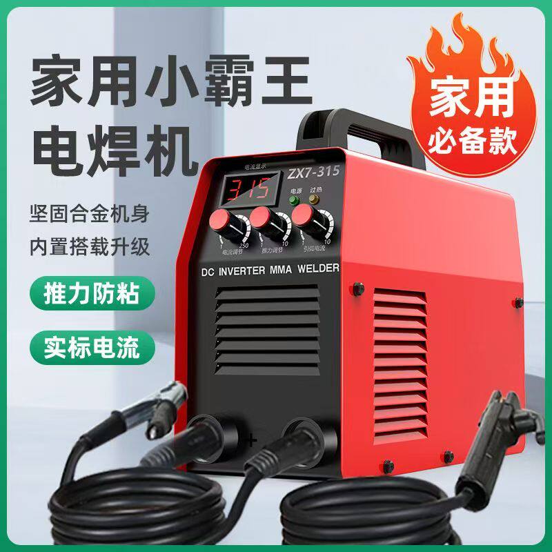 新款电焊机315小型大功率焊机220