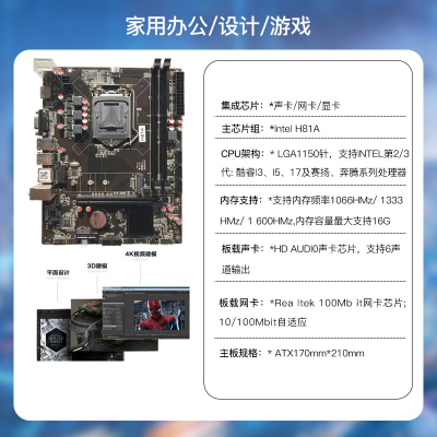 other/其他 其它华硕型号全新H81 B85 1150台式机电脑主板 千兆网