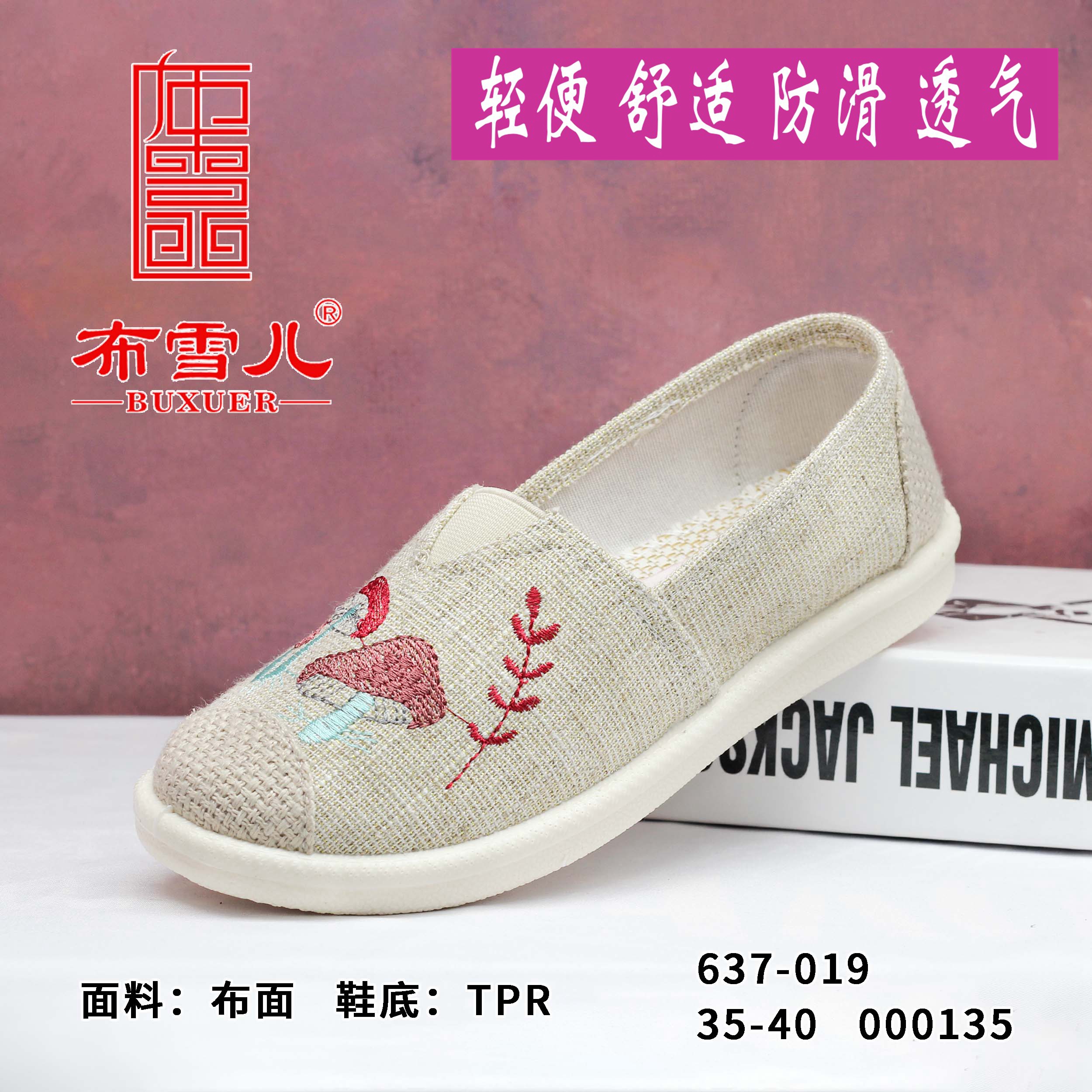 布雪儿北京布鞋女单春夏秋休闲网布平软底轻便防滑一脚蹬23年新款