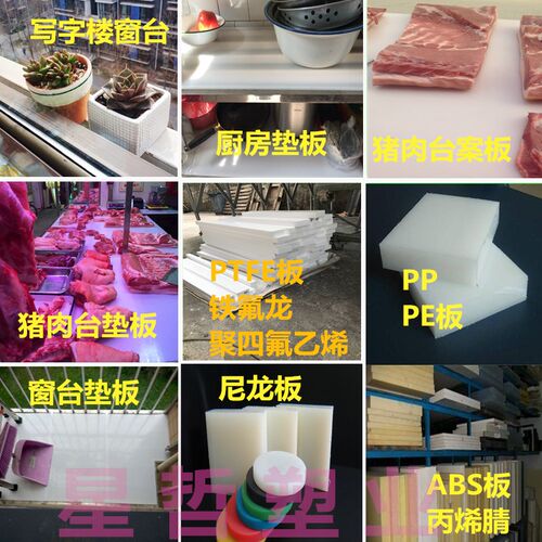 防盗窗台PP硬塑料板桌面板材洗手盆盖板多肉无毒胶板栏杆板ABS板