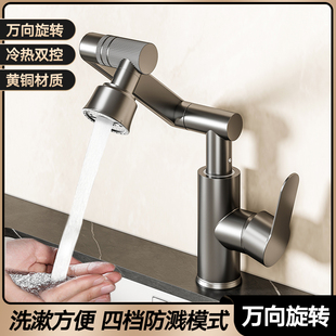 全铜洗手盆水龙头家用化妆室洗脸盆浴室台面盆冷热龙头万向机械臂