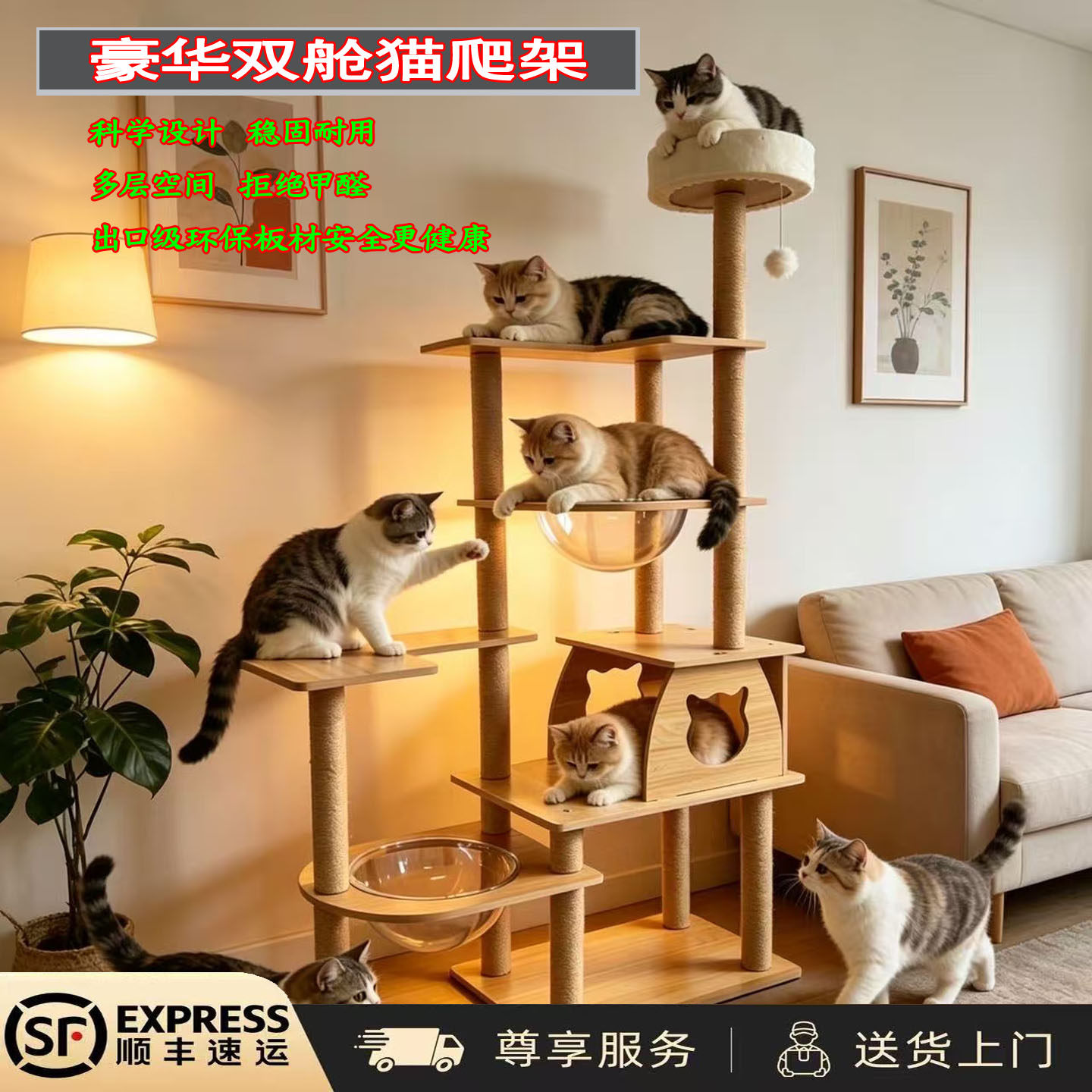 猫爬架猫窝猫树多功能跳台剑麻一体大型通天柱木质猫架子猫咪玩具
