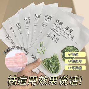 茶树面膜补水保湿女滋润舒缓肌肤清爽不油腻控油贴片式男女通用