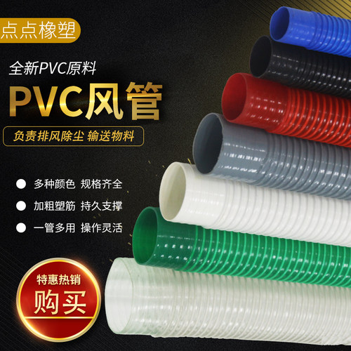 通风管pvc伸缩软管风管波纹管