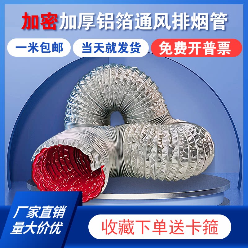 加密铝箔通风排烟管伸缩耐高温钢丝骨架浴霸排气管厨房抽油烟机管
