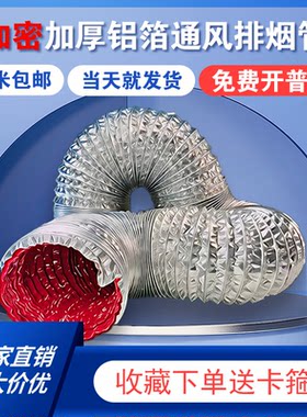 加密铝箔伸缩耐高温排烟软管