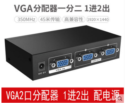 MT-3502k迈拓维矩 vga分配器一进两出分屏器 vga一分二 350MHZ