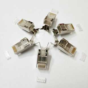 7七类网线水晶头cat7万兆网络双屏蔽超六类cat6a千兆电脑rj45接头