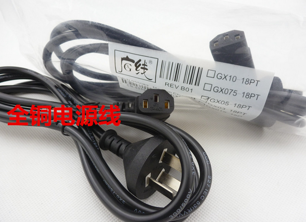 正品广线牌电源线,台式机品字尾L型90度弯脚 1.8米,0.5平方全铜线芯,独立袋子包装。此产品为品字尾电源线