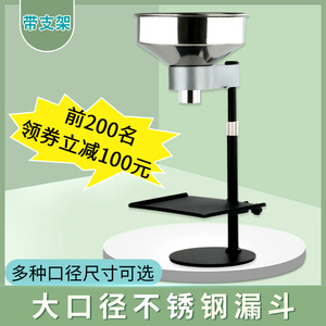 不锈钢漏斗大口径带支架加料打包酒漏油漏食品真空袋防油分装神器