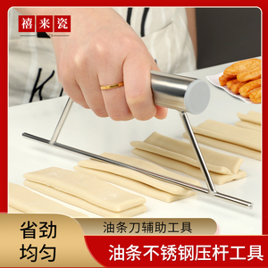 油条压杆压水线工具炸油条专用工具压油条神器带把手不锈钢工具棒