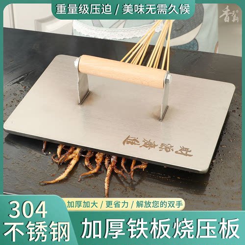 加大304不锈钢压板鱿鱼专用商用