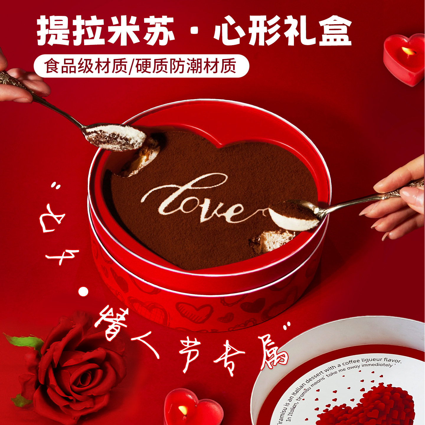 高端七夕情人节礼盒提拉米苏包装盒子慕斯蛋糕盒红色圆形爱心纸罐,厨房/烹饪用具,点心包装盒/包装袋,淘宝优惠券,粉丝福利购,淘宝优惠卷