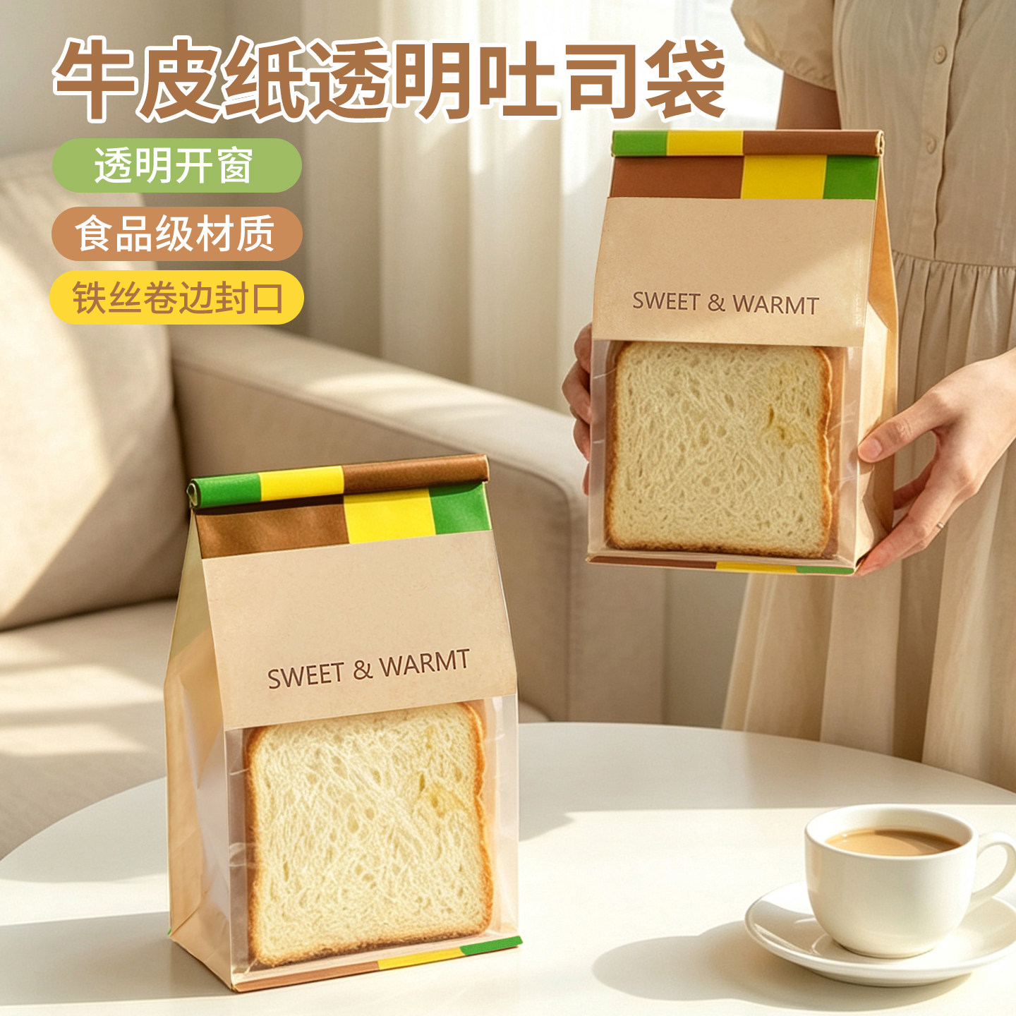 吐司面包包装袋卷边麻薯饼干牛角包烘焙打包袋250g切片吐司袋加厚