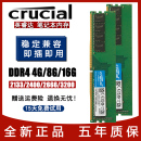 16GB 机单条内存2666 3200台式 全新英睿达ddr4 2400 2133兼容