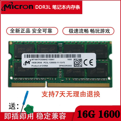 镁光DDR3L16G1600笔记本内存条