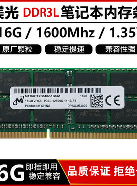 I5I75代以上处理器专用内存条