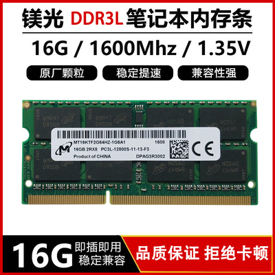 I5I75代以上处理器专用内存条
