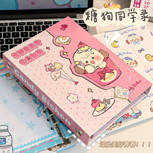 附20张4宫相册页-全包磁吸同学录