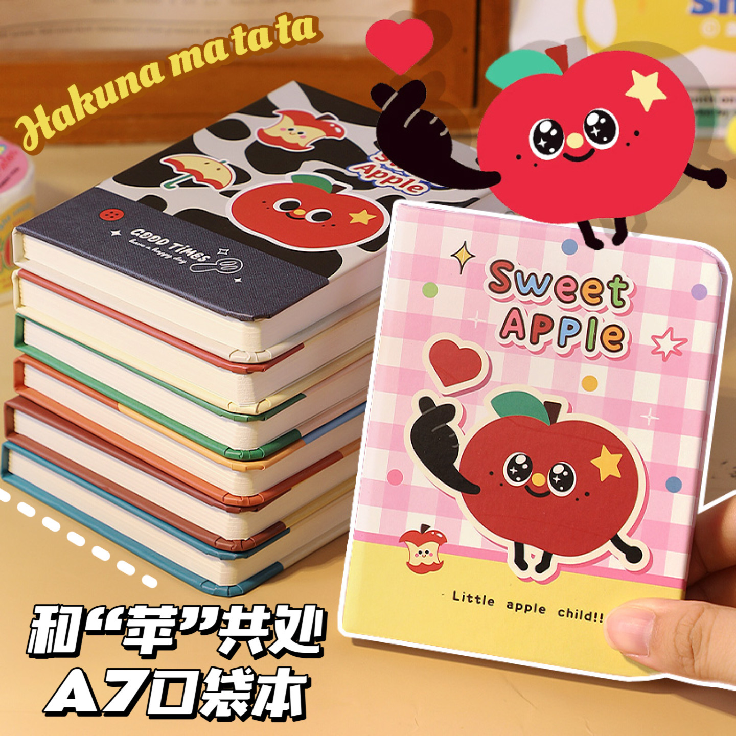 默默爱便携迷你口袋本