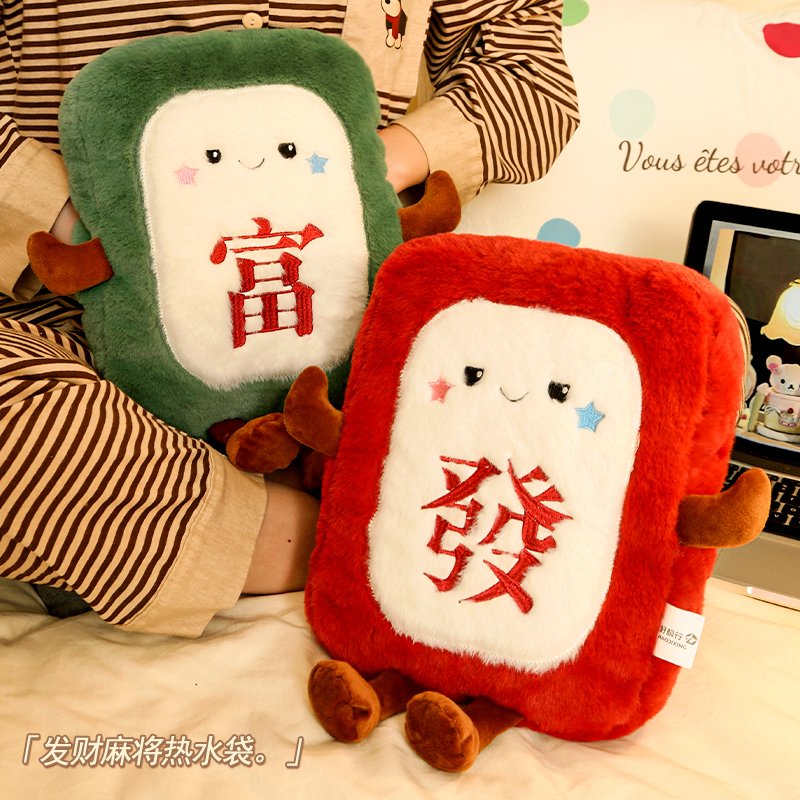 默默爱充电热水袋防爆发财麻将女