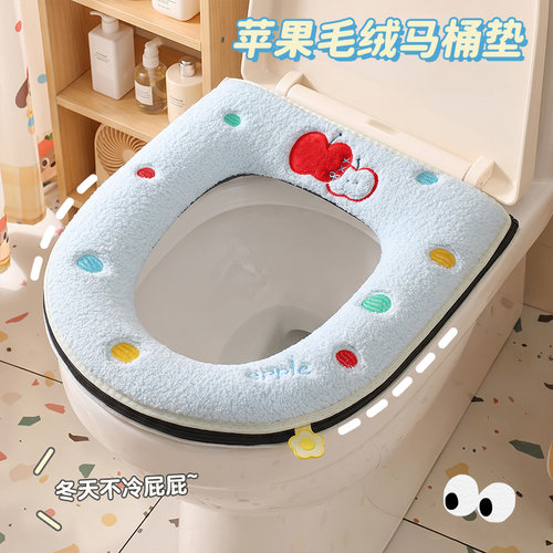 2026新款苹果毛绒马桶垫